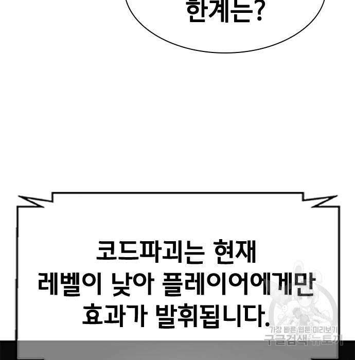 시크릿 플레이어 34화 41
