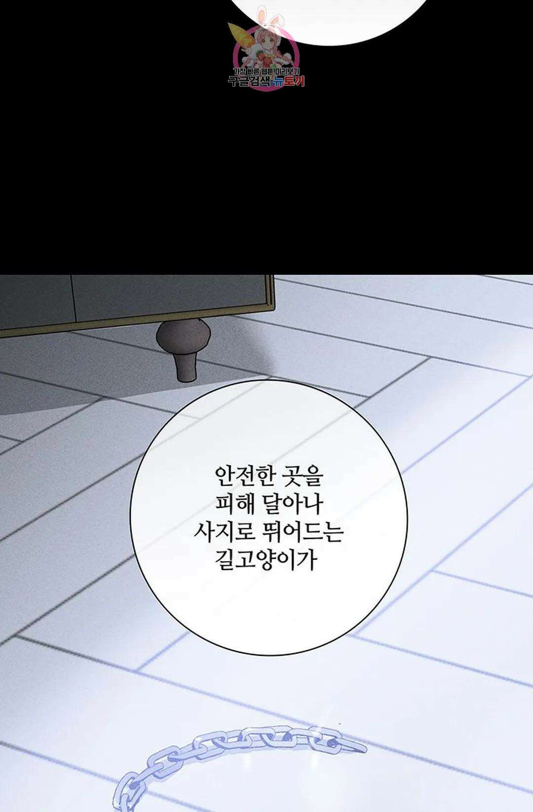 결혼하는 남자 55화 8