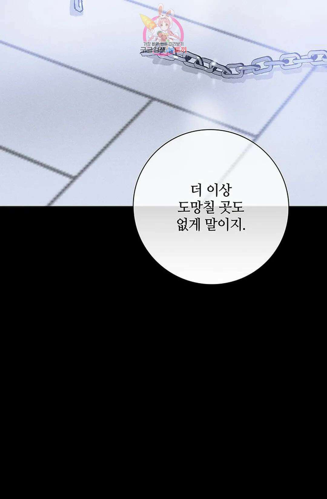 결혼하는 남자 55화 9