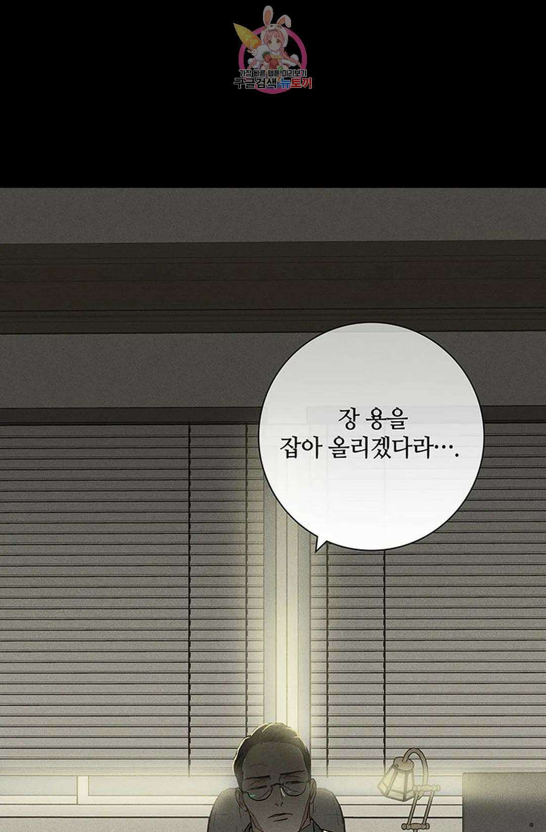 결혼하는 남자 55화 15