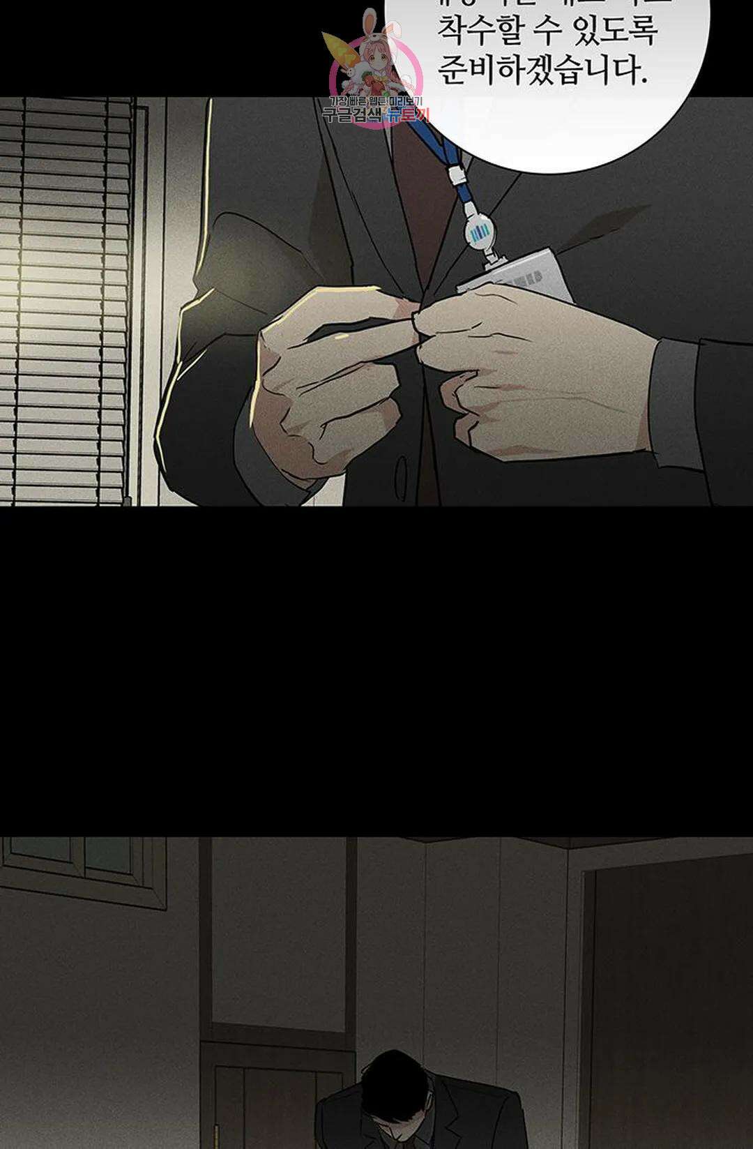 결혼하는 남자 55화 21
