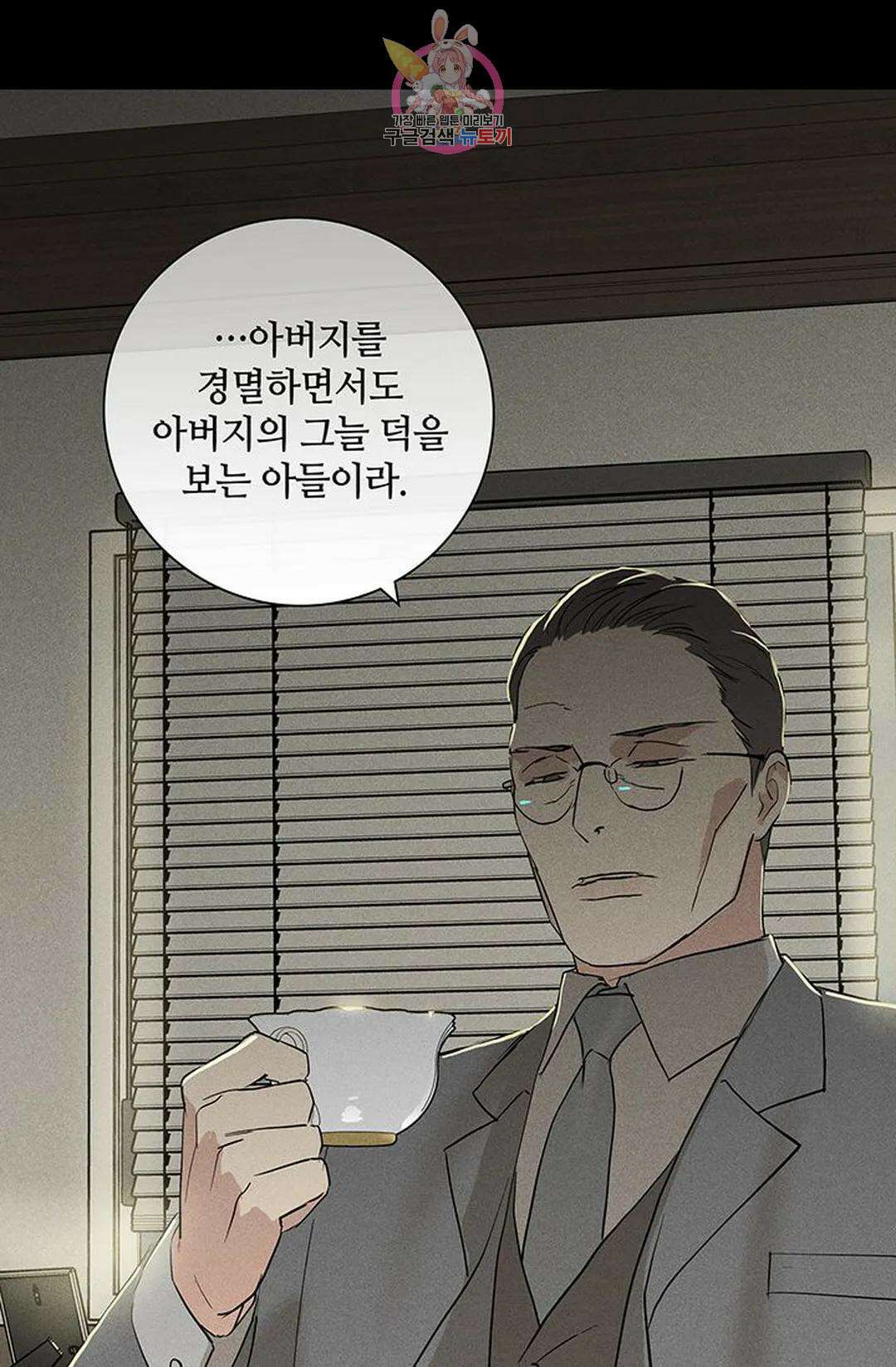 결혼하는 남자 55화 24