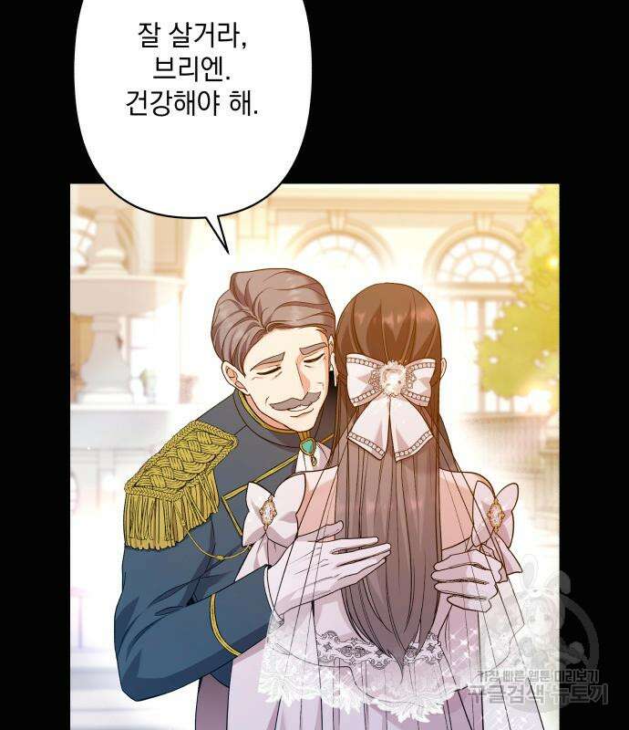 당신의 그림자를 그만두었을 때 22화 5
