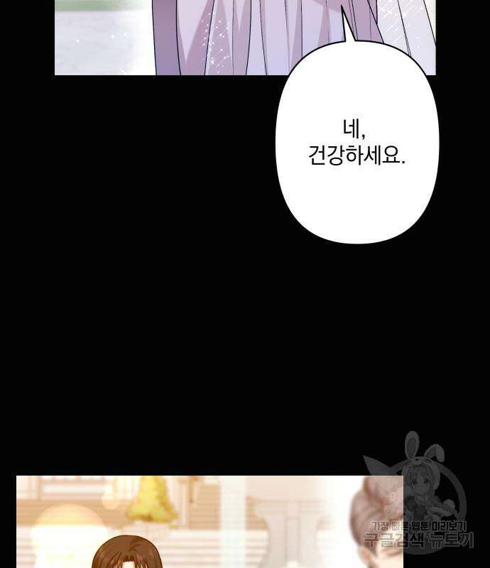 당신의 그림자를 그만두었을 때 22화 6