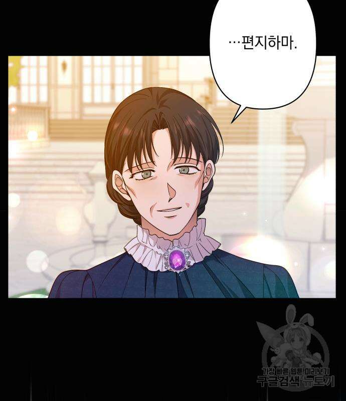 당신의 그림자를 그만두었을 때 22화 8