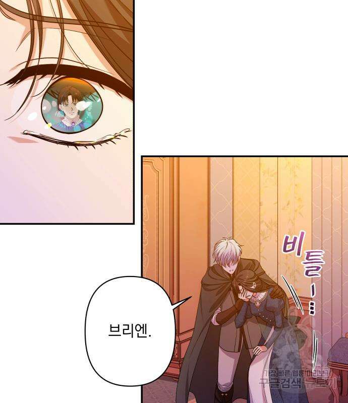 당신의 그림자를 그만두었을 때 22화 10