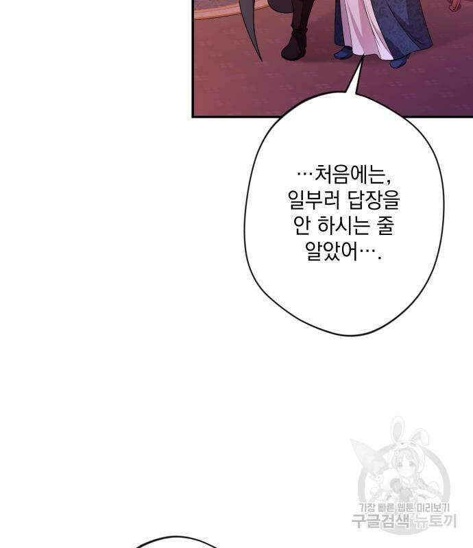당신의 그림자를 그만두었을 때 22화 11