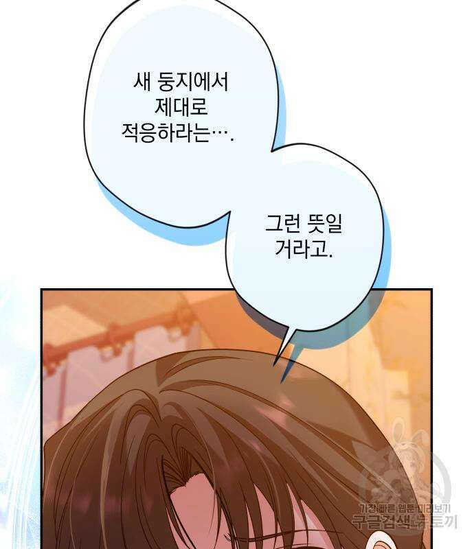 당신의 그림자를 그만두었을 때 22화 12