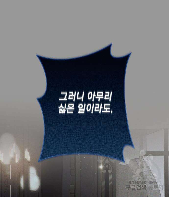 당신의 그림자를 그만두었을 때 22화 19