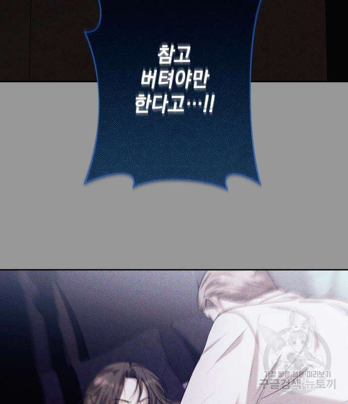 당신의 그림자를 그만두었을 때 22화 21