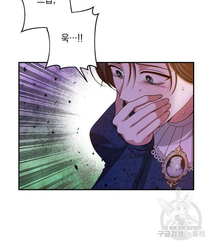 당신의 그림자를 그만두었을 때 22화 25