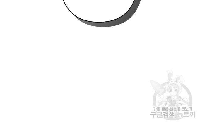 당신의 그림자를 그만두었을 때 22화 32