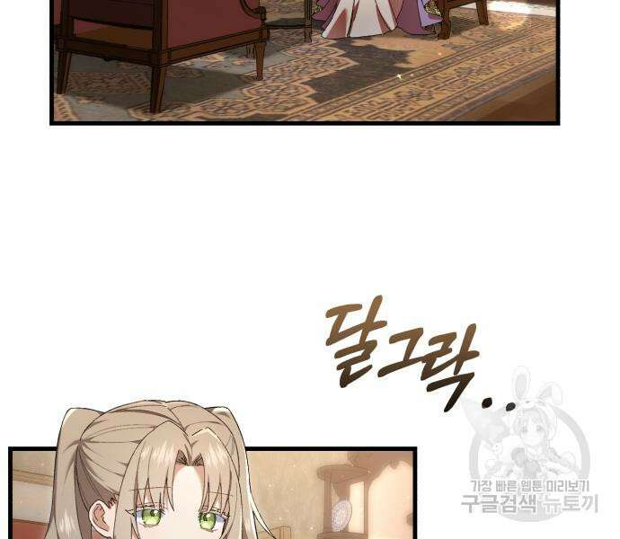 숲속에서 공작이 주운 것은 28화 3