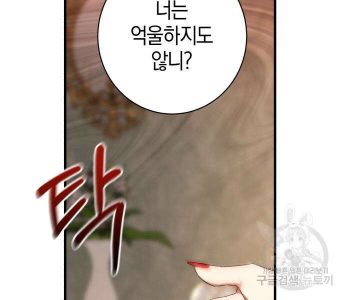 숲속에서 공작이 주운 것은 28화 7