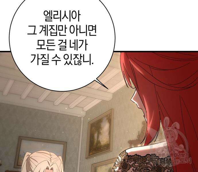 숲속에서 공작이 주운 것은 28화 9