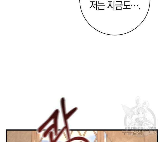 숲속에서 공작이 주운 것은 28화 12