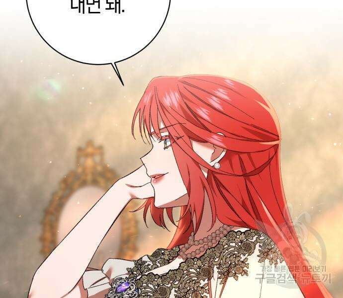 숲속에서 공작이 주운 것은 28화 19