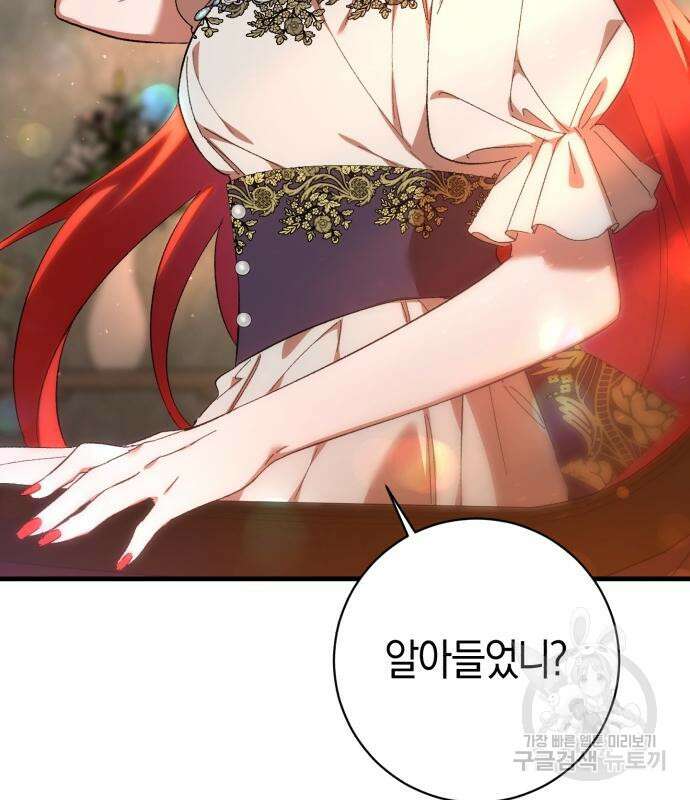 숲속에서 공작이 주운 것은 28화 20