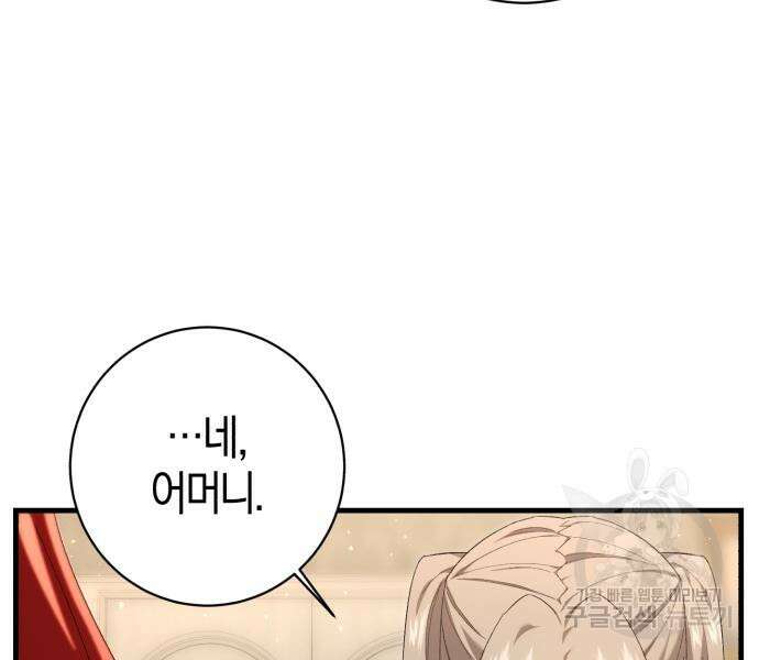 숲속에서 공작이 주운 것은 28화 21