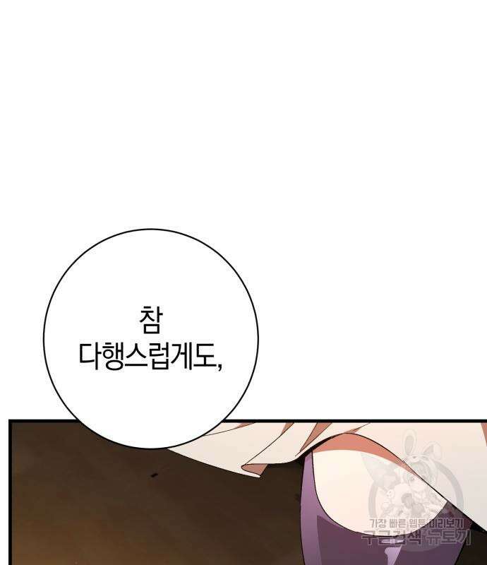 숲속에서 공작이 주운 것은 28화 23