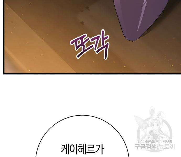 숲속에서 공작이 주운 것은 28화 24