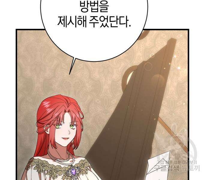숲속에서 공작이 주운 것은 28화 25