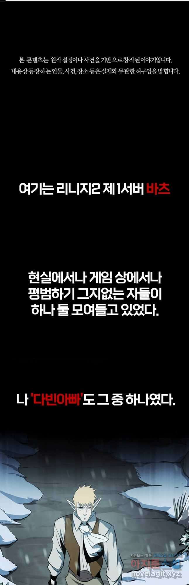 The Bartz : 바츠해방 전쟁 특별 화차 - Part 1 1