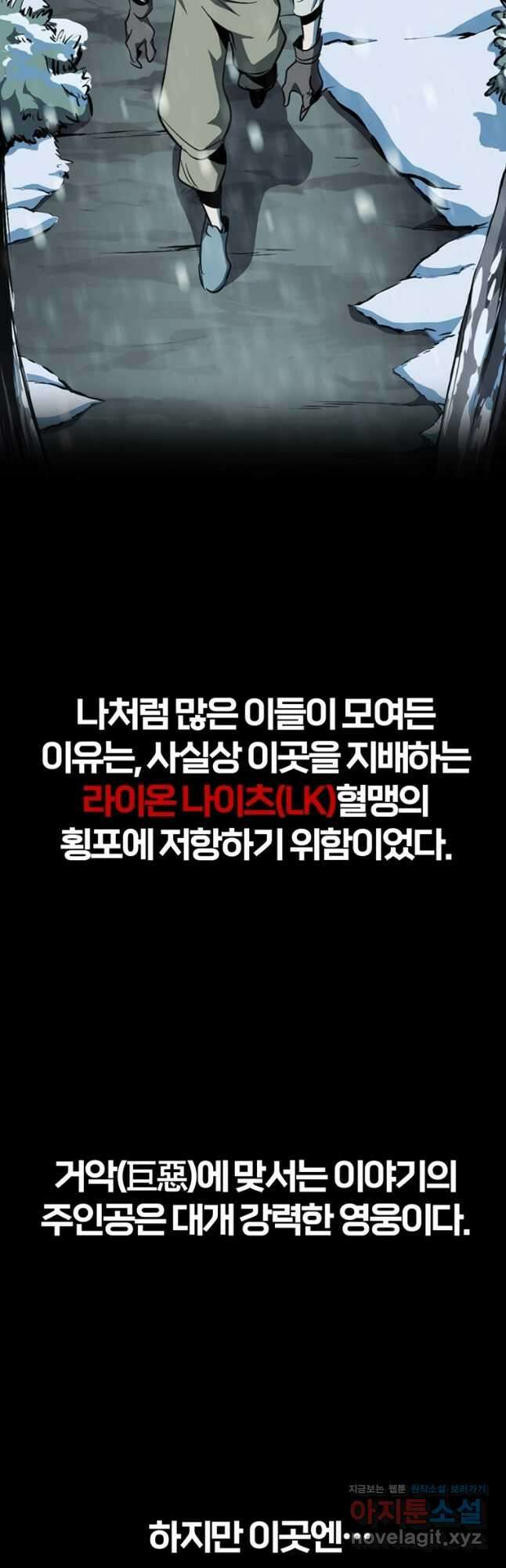 The Bartz : 바츠해방 전쟁 특별 화차 - Part 1 2