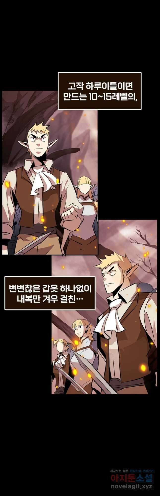 The Bartz : 바츠해방 전쟁 특별 화차 - Part 1 3