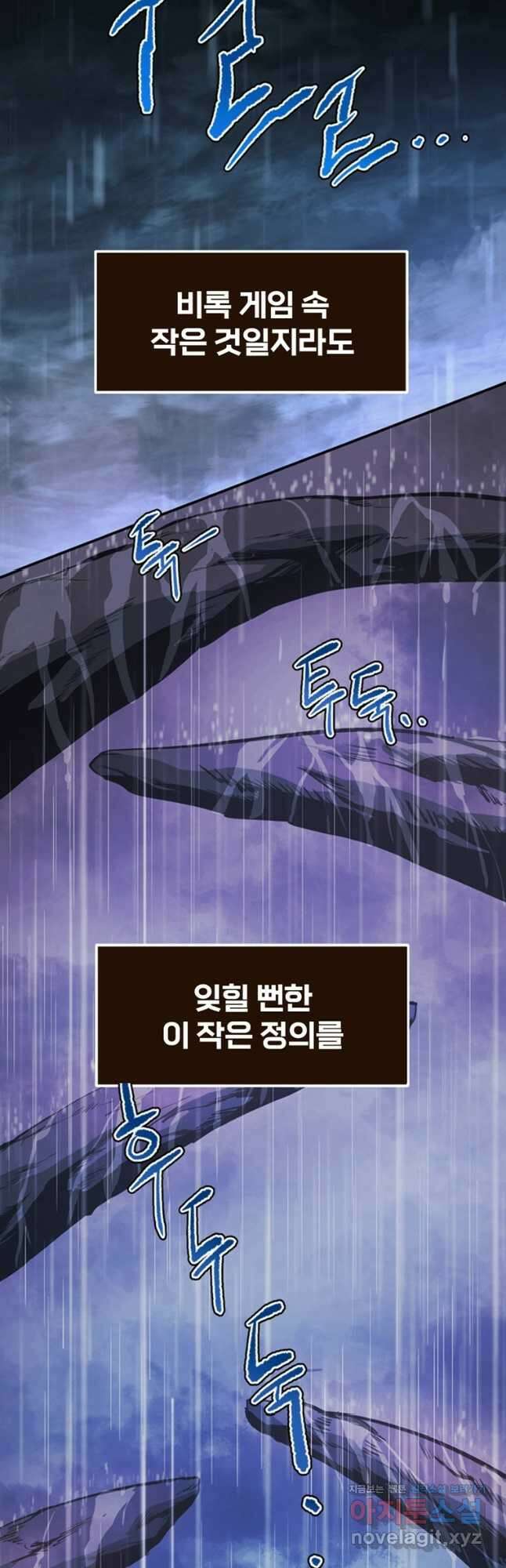 The Bartz : 바츠해방 전쟁 특별 화차 - Part 1 8