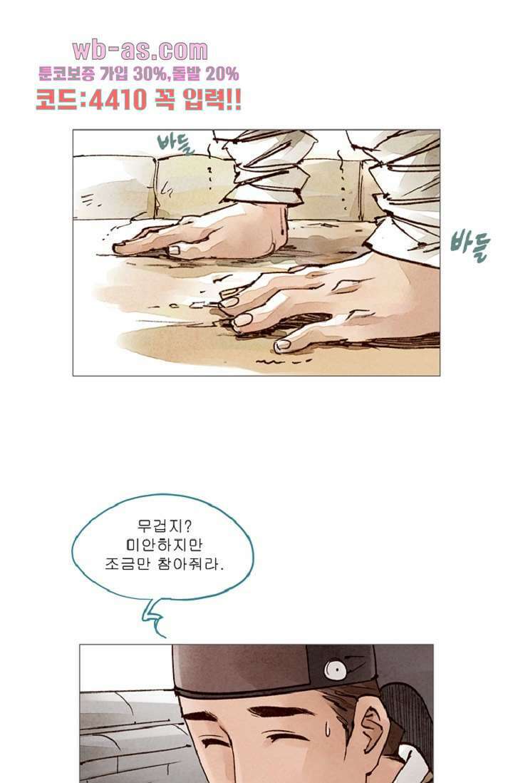 기인록 90화 1