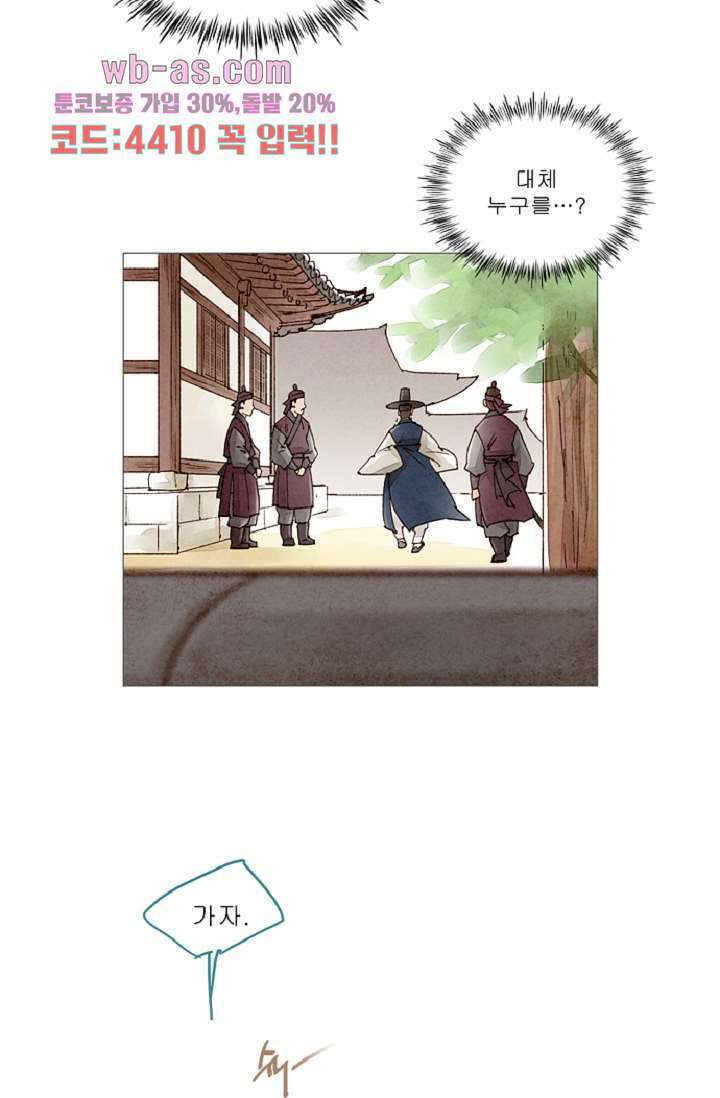 기인록 90화 4