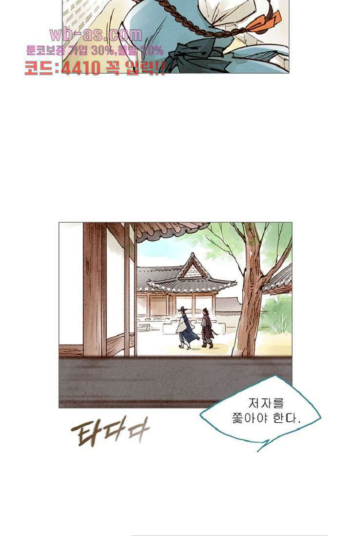 기인록 90화 6