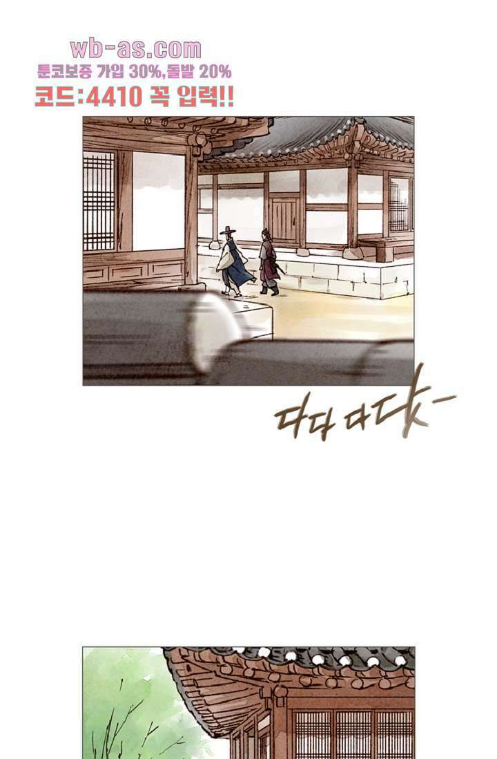 기인록 90화 9