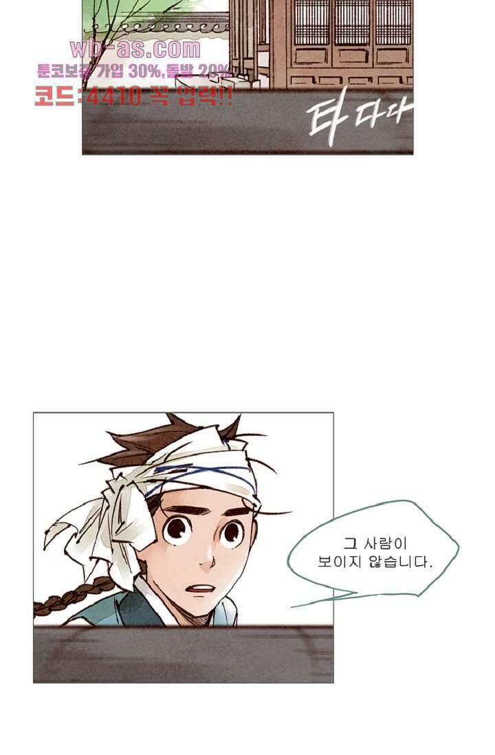 기인록 90화 10