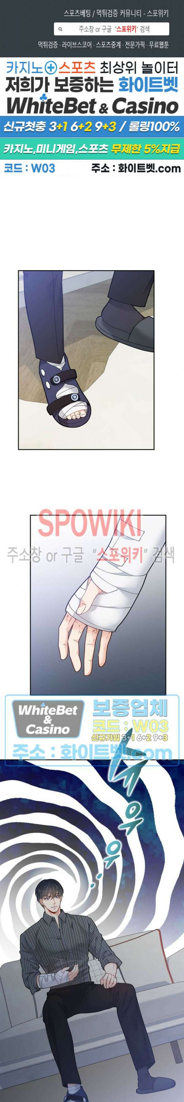 여우님의 도둑결혼 40화 1