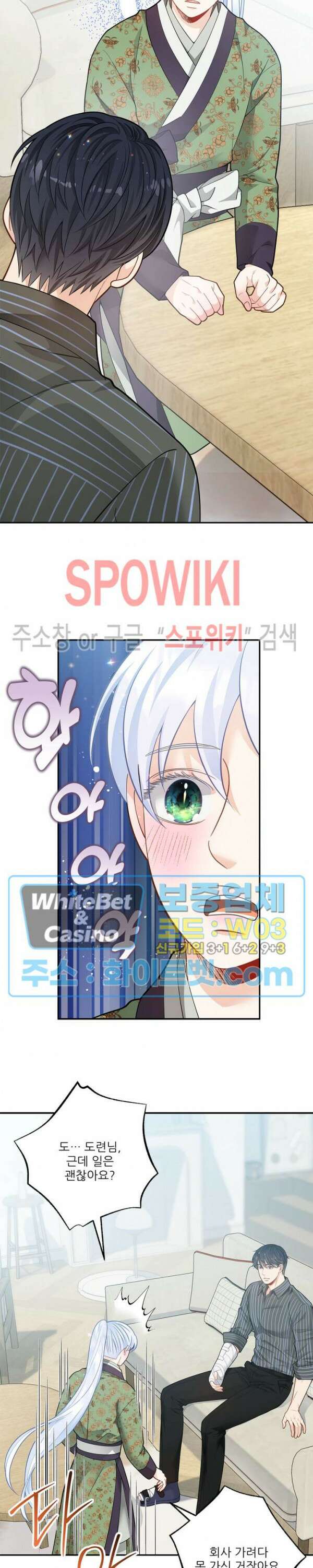 여우님의 도둑결혼 40화 14