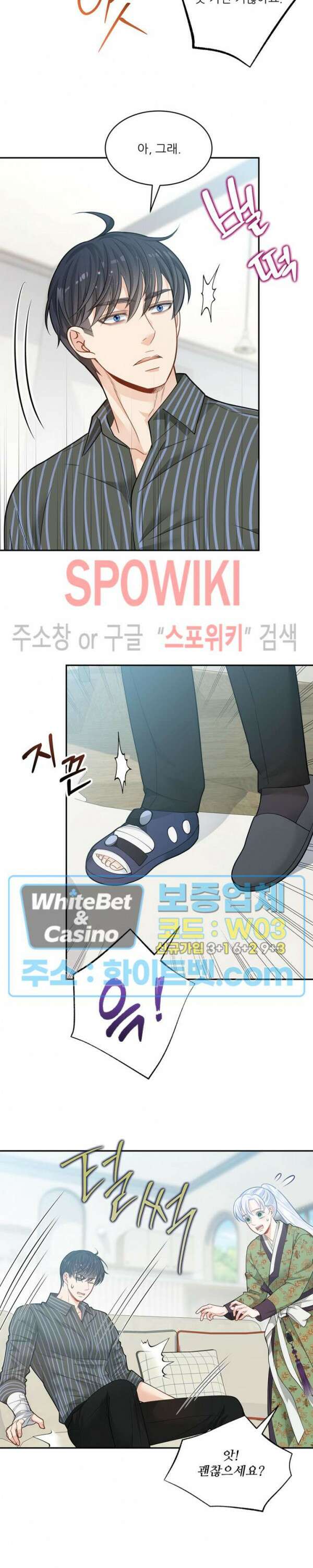 여우님의 도둑결혼 40화 15