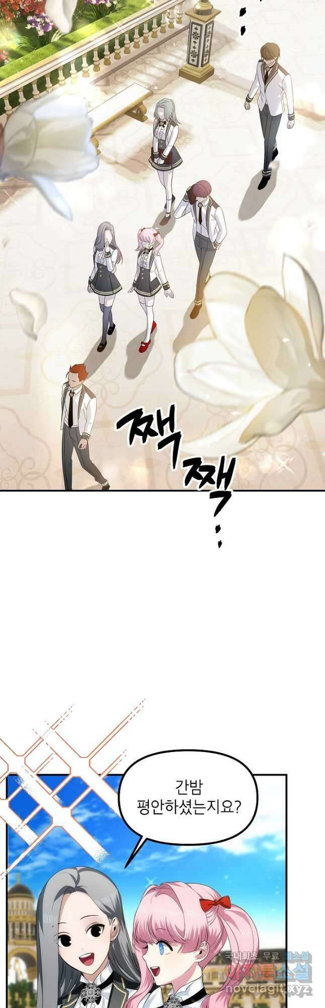 SSS급 죽어야 사는 헌터 88화 3