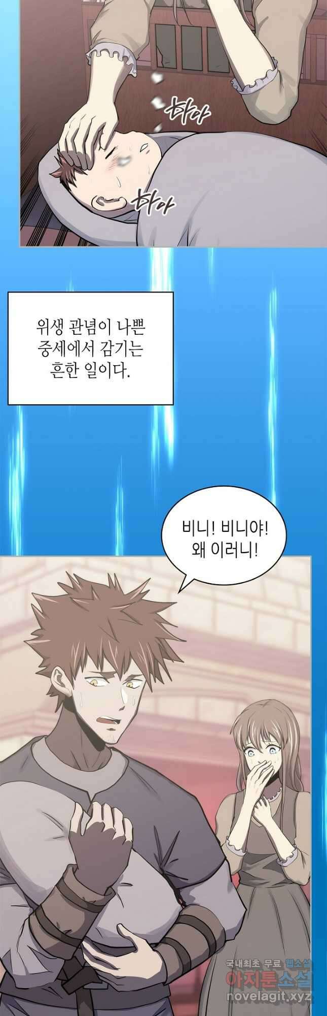 이차원 용병 시즌6 11화 2