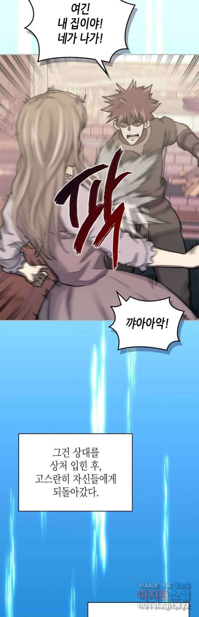 이차원 용병 시즌6 11화 9