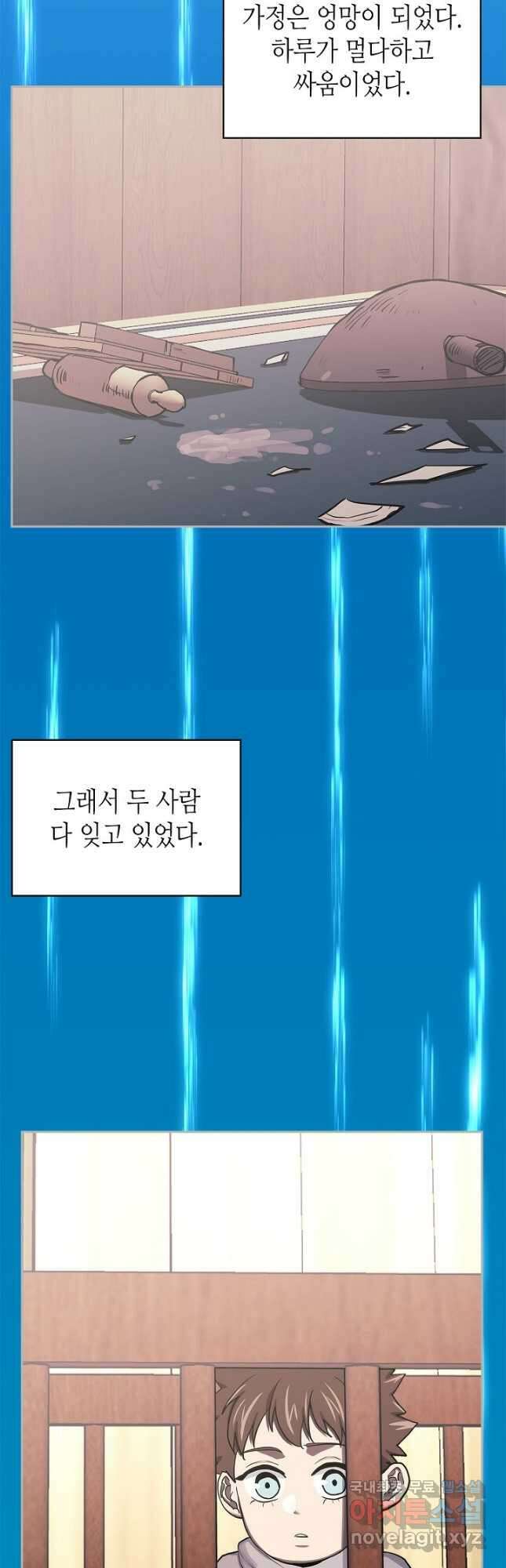 이차원 용병 시즌6 11화 10