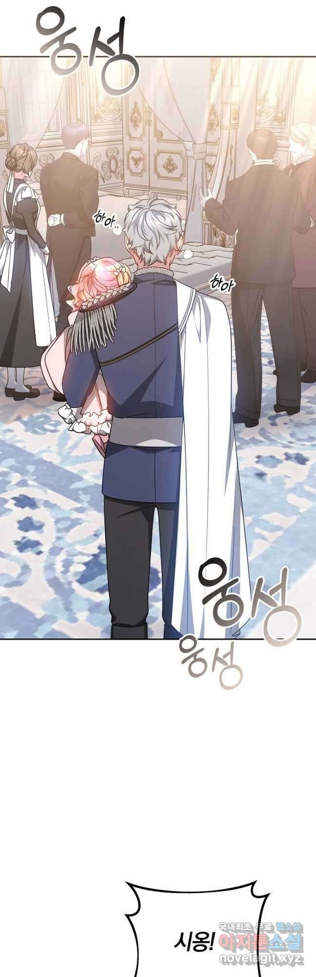 아기 용태자비는 미친놈들을 길들인다 23화 6
