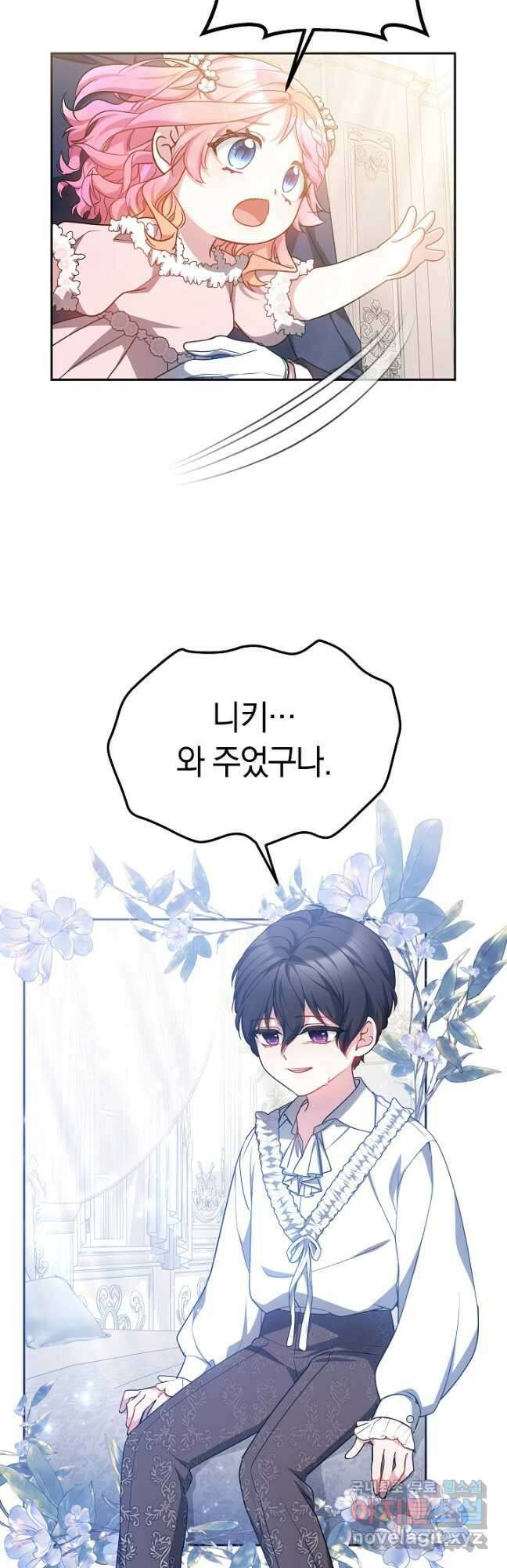 아기 용태자비는 미친놈들을 길들인다 23화 7