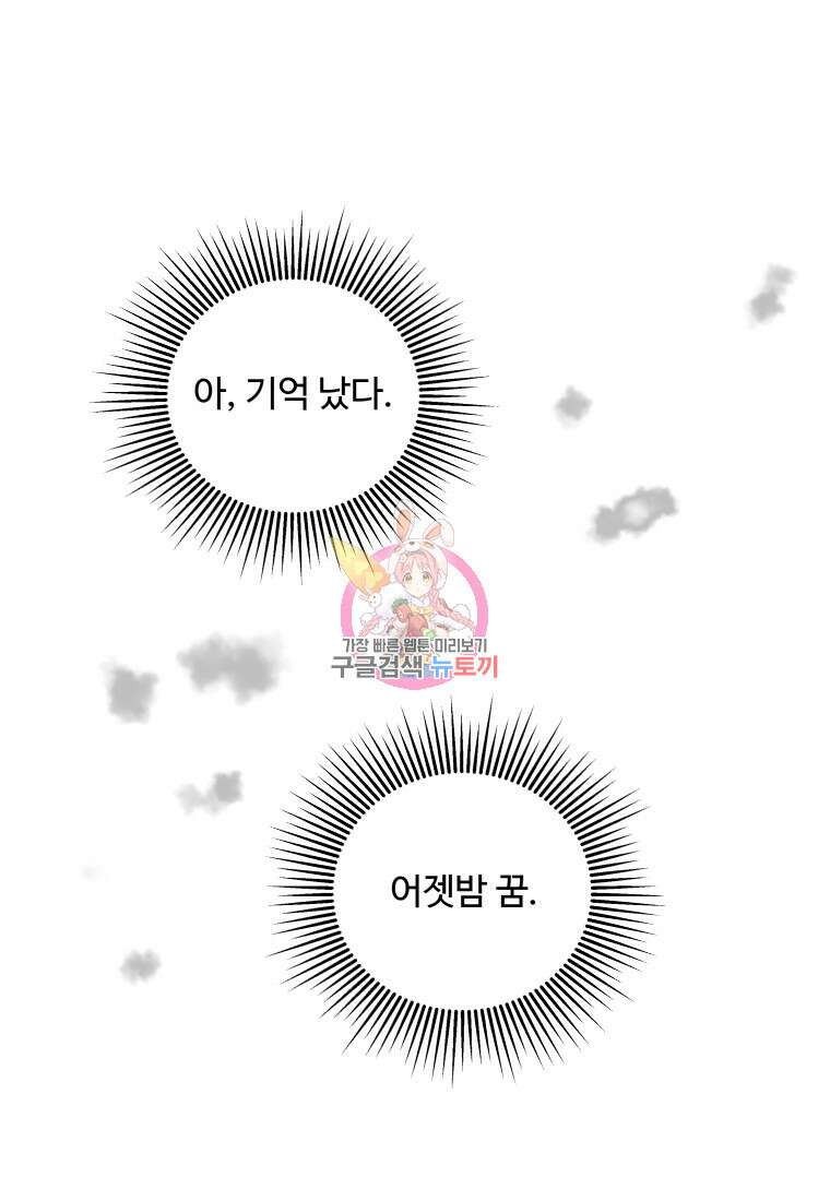 노이즈컴백 28화 1