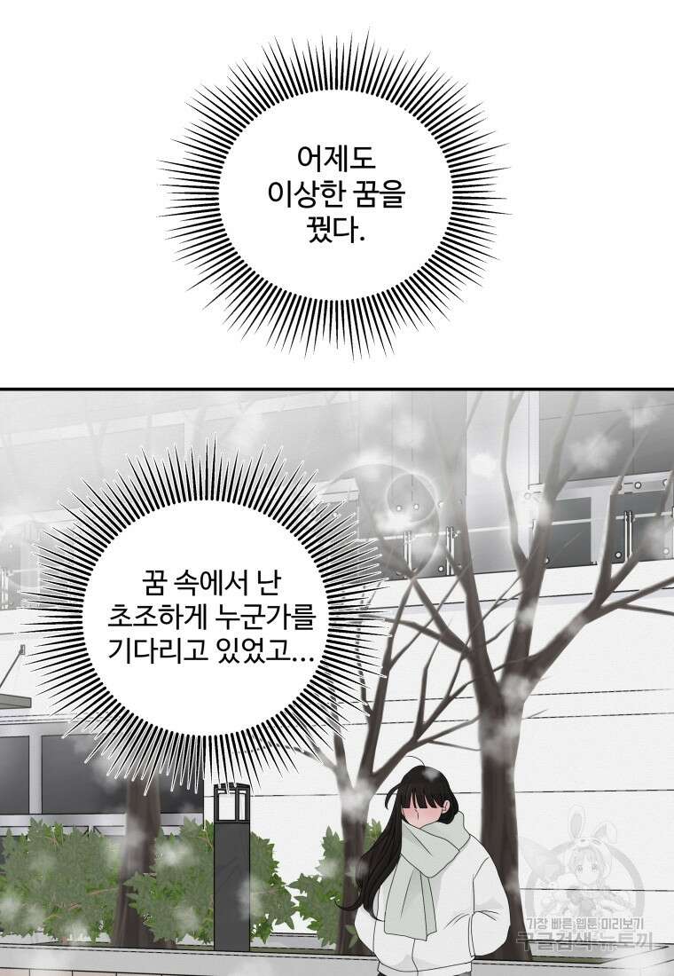 노이즈컴백 28화 2