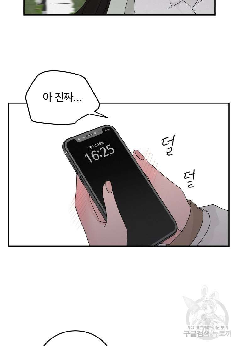 노이즈컴백 28화 4