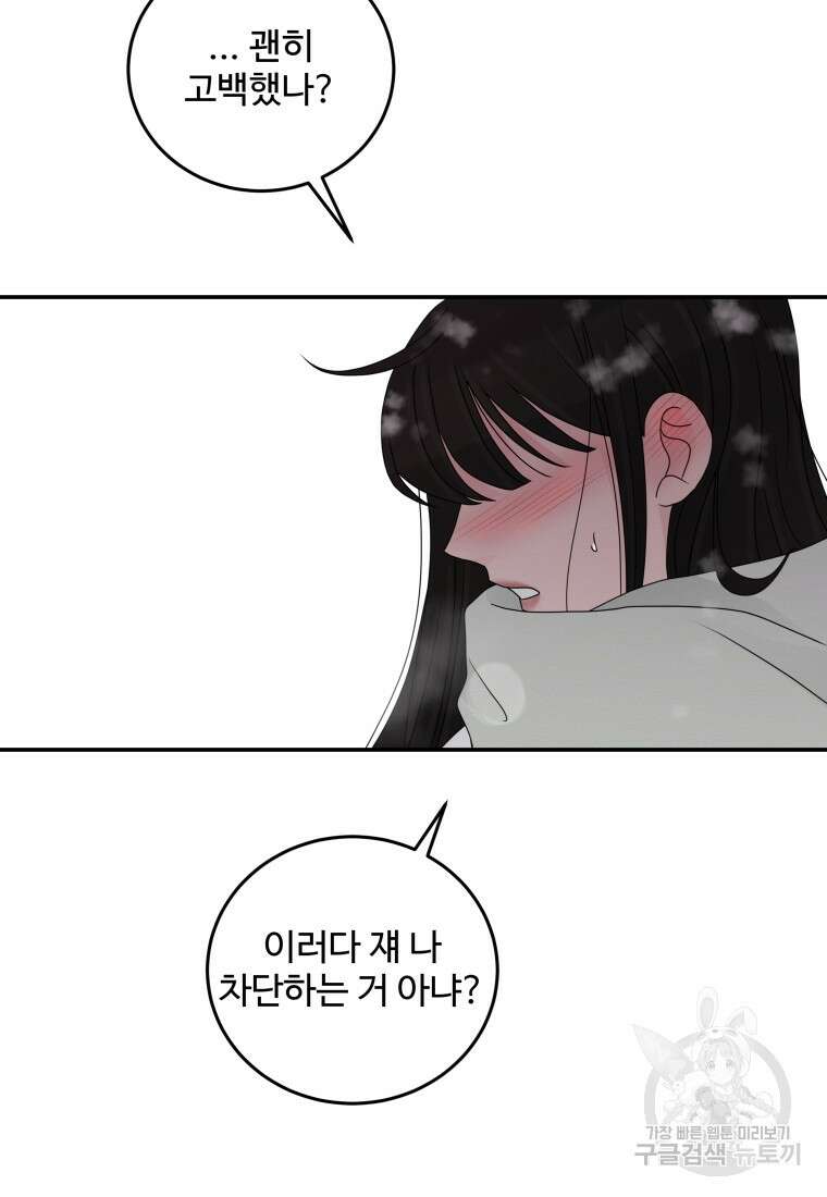 노이즈컴백 28화 5