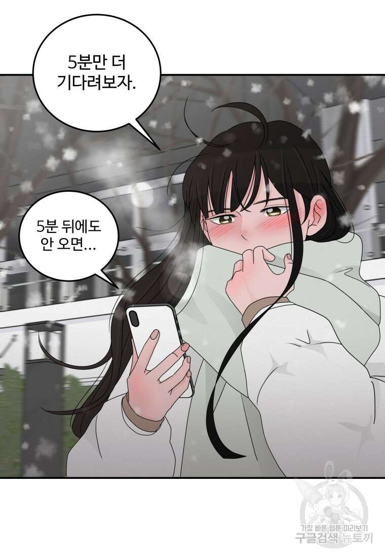 노이즈컴백 28화 6