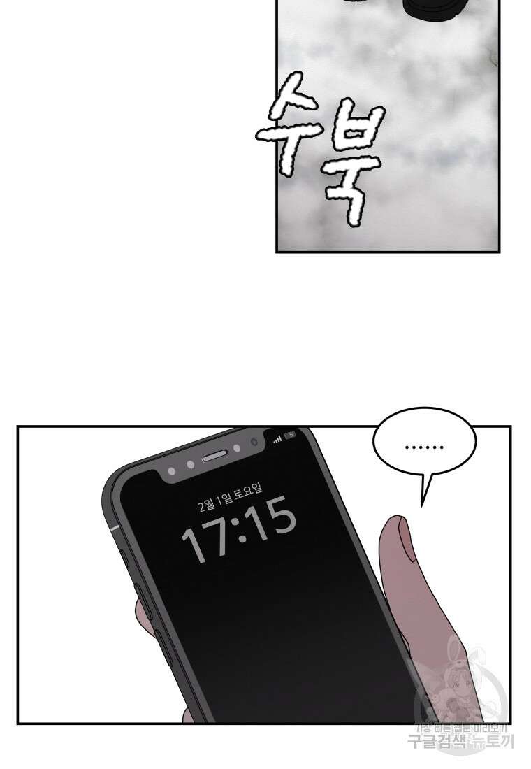 노이즈컴백 28화 8